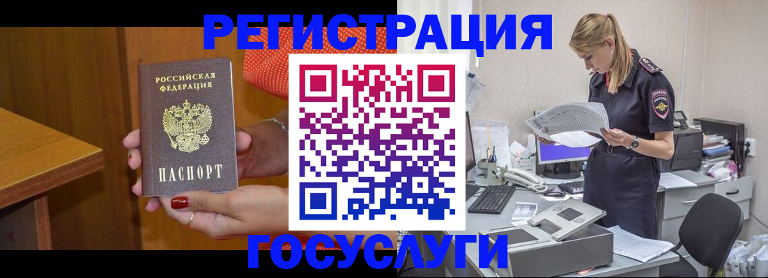 временная регистрация в квартире в Малгобеке