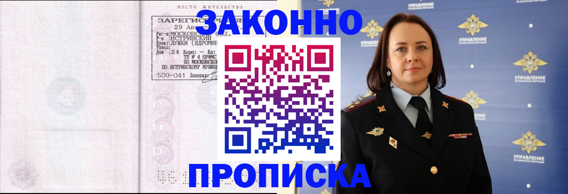 регистрация для школы в Малгобеке
