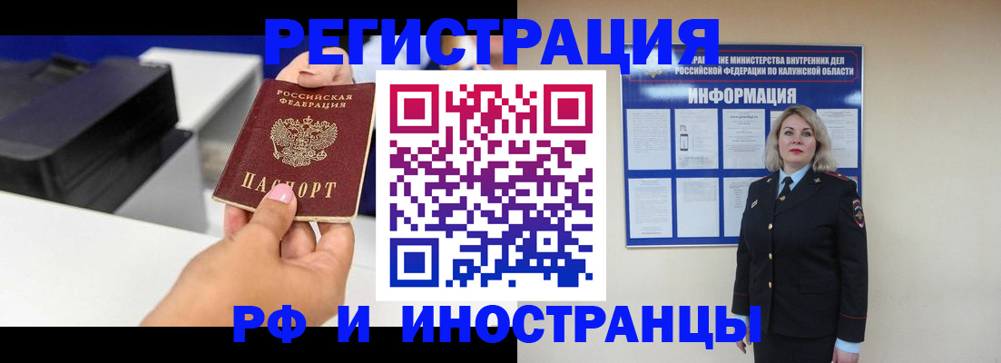 прописка ребенка в Малгобеке
